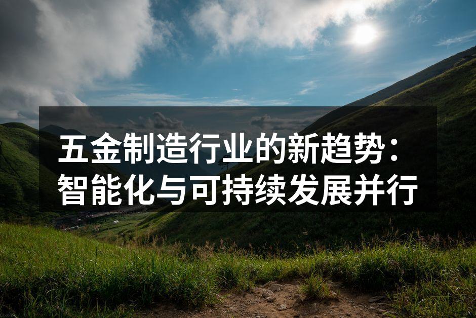 智能化生产线提升效率